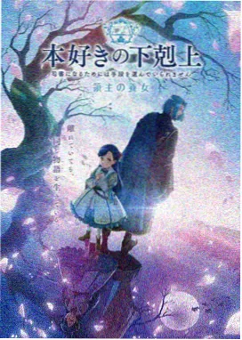 热血科幻动画星轨少年海报